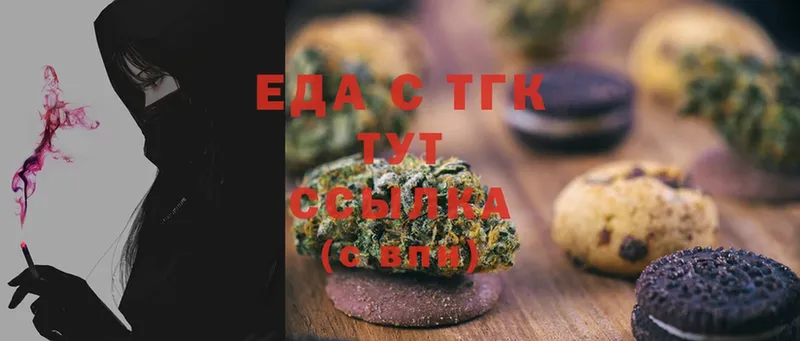 Canna-Cookies конопля  Кузнецк 