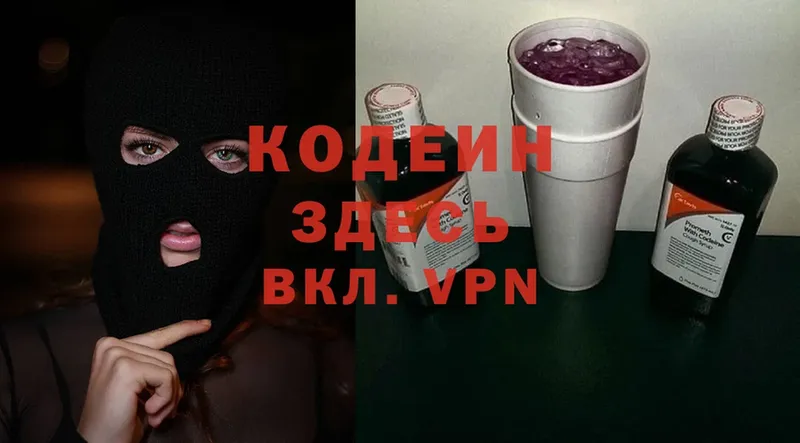 купить наркоту  Кузнецк  Кодеин Purple Drank 