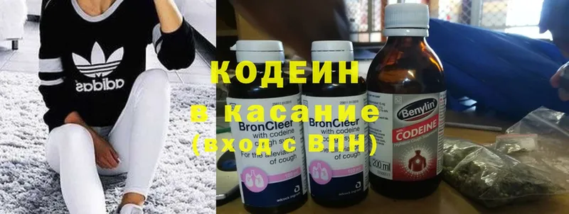 Кодеин напиток Lean (лин) Кузнецк